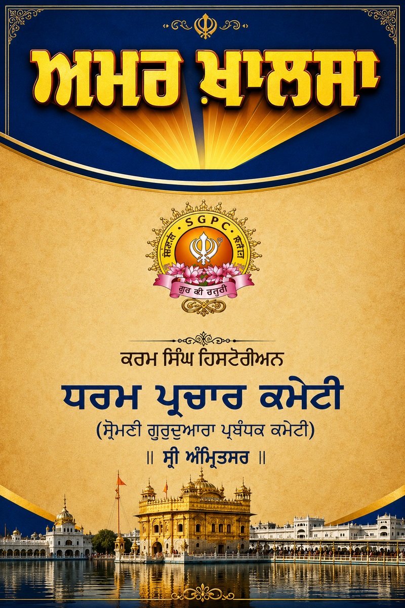 Amar Khalsa