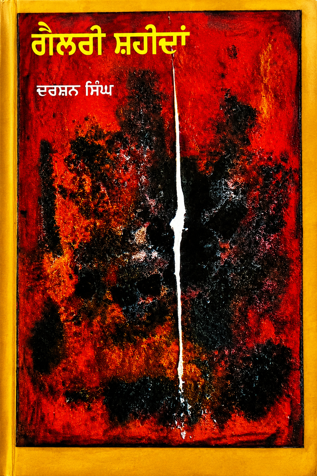 Gallery Shaheedan
