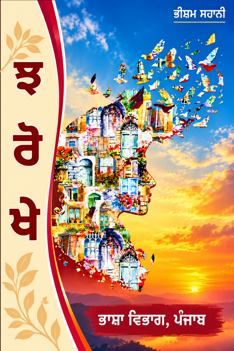 Jharokhe