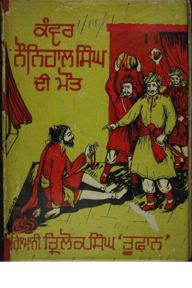 Kanwar Naunihal Singh Di Maut