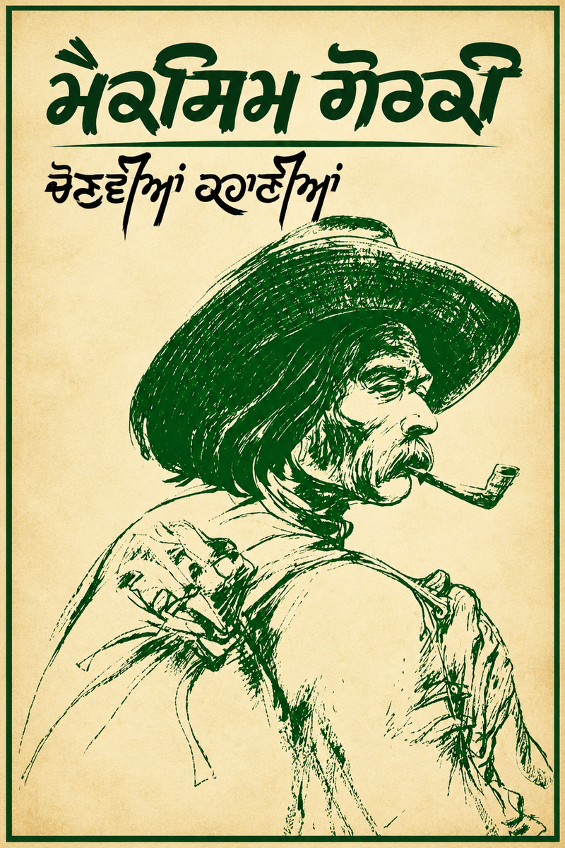Maxim Gorki Chonvia kahania