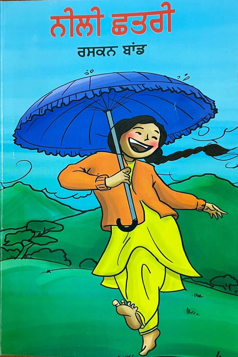 Neeli Shatri