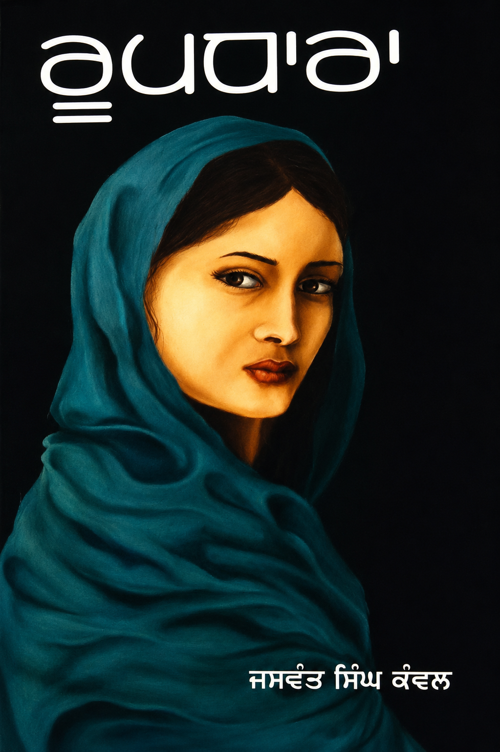 Roop Dhara