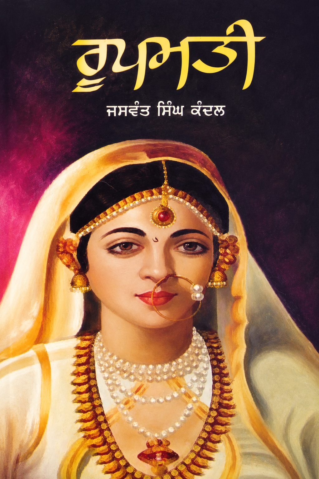 Roopmati
