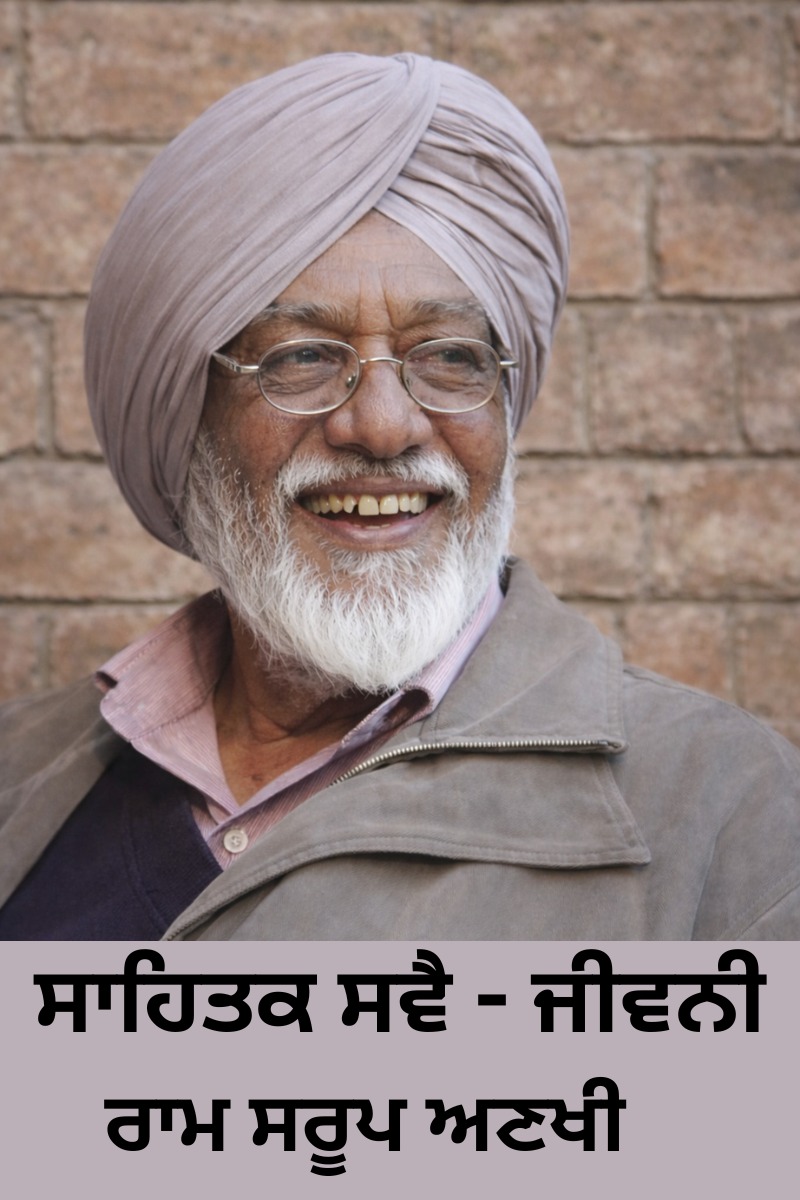 Sahitik Save Jeevni (Ram Sarup Ankhi )