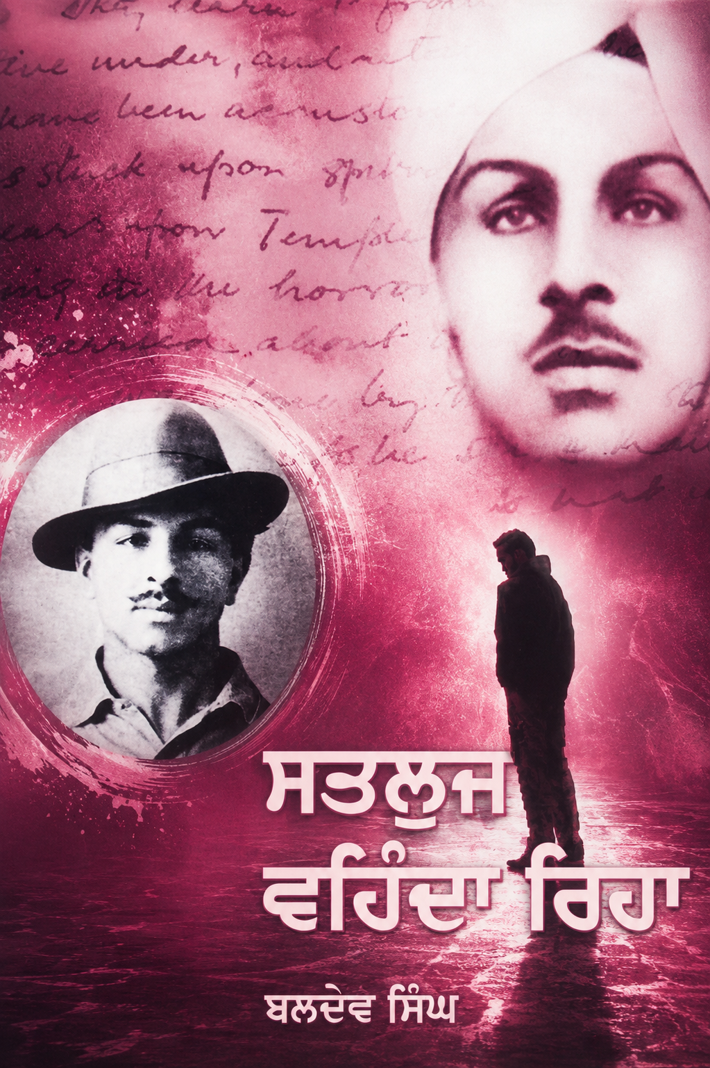Satluj Vehnda Rehya
