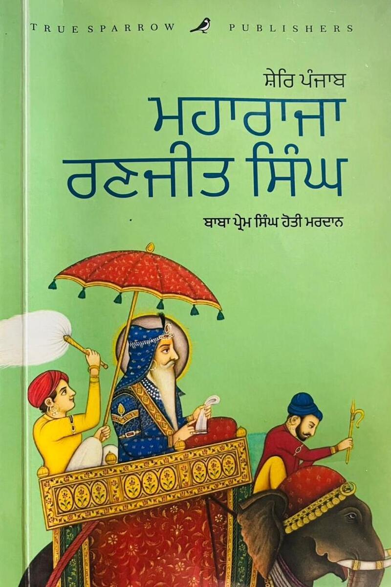 Sher-e-Punjab Maharaja Ranjit Singh