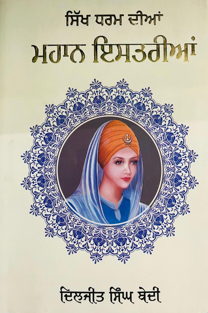Sikh Dharam Dian Mahan Istrian