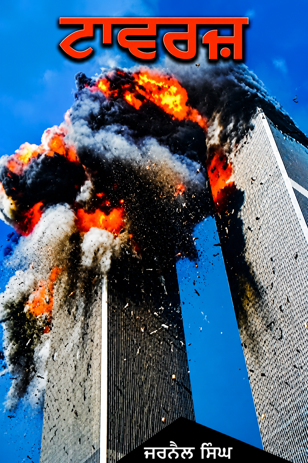 Towers